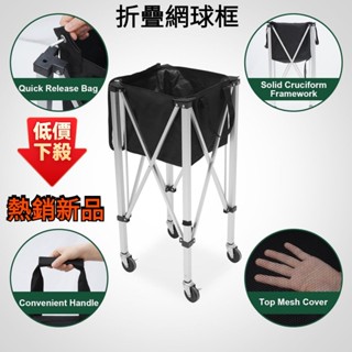 免運 折疊網球車 網球車 網球收納車 網球推車附提袋 匹克球/網球/教練車 移動便攜式教練車 折疊鋁合金框架 訓練用球車