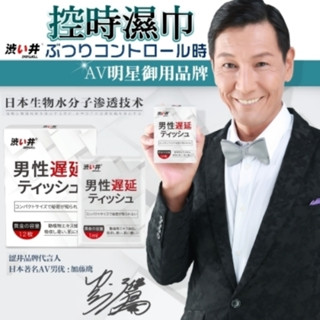加藤鷹｜時間管理噴霧／DRYWEL用精華液噴劑／男魂控時濕紙巾／男性保養濕紙巾加強版8入
