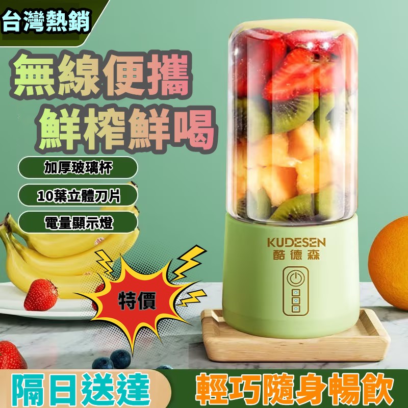 🔥新品超低價🔥電動果汁機 榨汁機 10葉榨汁機 隨行榨汁機 小型果汁機 隨行果汁機 小米果汁機 多功能榨汁機 大容量榨汁