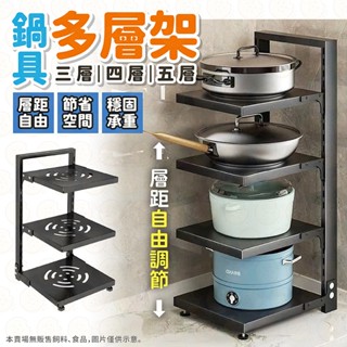 廚房鍋蓋架 鍋具收納架 鍋蓋架 廚房收納架 廚房收納 置物架 收納架 鍋架 炒菜鍋架 鍋具收納