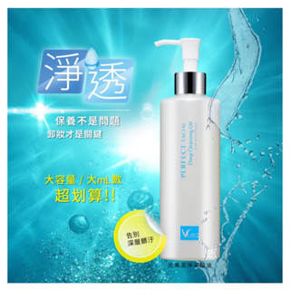 (預購） Jourdeness佐登妮絲 完美潔淨潔顏油300mL