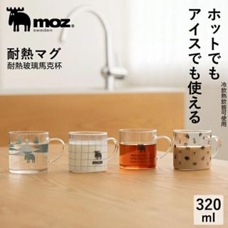 現貨🌸日本製》moz耐熱玻璃馬克杯 附盒 輕量 咖啡杯 玻璃杯 杯子 水杯 牛奶杯 茶杯 送禮 禮物 奈島選物