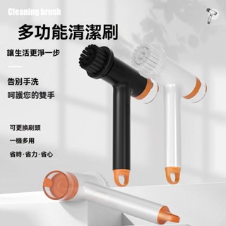 多功能電動寵物籠子清潔刷 無線洗碗刷 地板刷 多功能電動清潔刷 洗碗 窗臺 廚房地板清潔刷 電動刷 防水 手持清潔神器