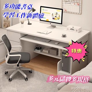 【工廠直發】書桌家用學生電腦桌子臥室學習桌椅組閤簡約現代辦公桌臺式寫字桌
