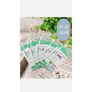 ★吳媽媽雜貨舖★ **泰國7-11限定販售** clear nose抗痘凝膠 隨身旅行組