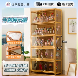 ✨新北現貨✨手辦展示櫃 展示櫃 公仔櫃 收納櫃 櫃子 客廳展示櫃 創意手辦櫃 木櫃 亞克力展櫃 木製收納櫃 壓克力櫃子