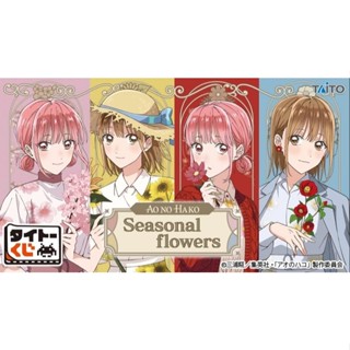 現貨 日版 TAITO 一番賞 青春之箱 四季之花 A賞 B賞 C賞 LH賞 鹿野千夏 蝶野雛 掛軸 抱枕