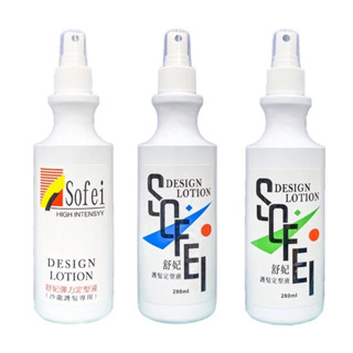 SOFEI舒妃 護髮定型液 280ml 沙龍專用 / 藍色 / 綠色