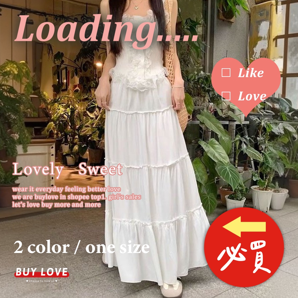 【買到戀愛】輕薄多色層次蛋糕長裙 蛋糕裙 女裝 長裙【C998】