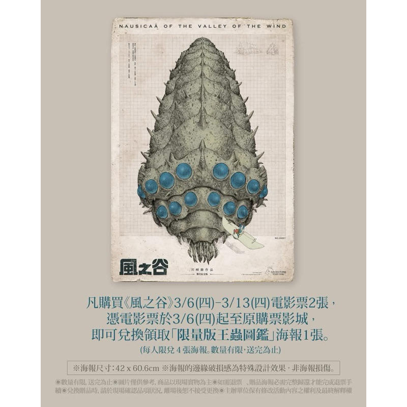 風之谷海報的價格推薦- 2025年9月| 比價比個夠BigGo