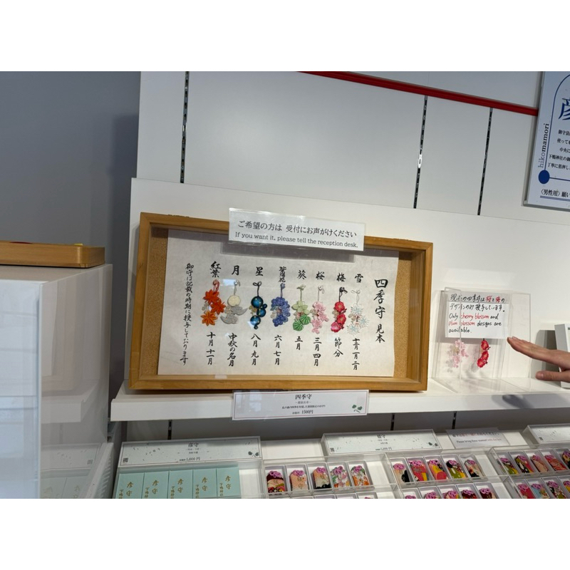 日本 京都 下鴨神社 四季の守 四季御守 刺繡 櫻花
