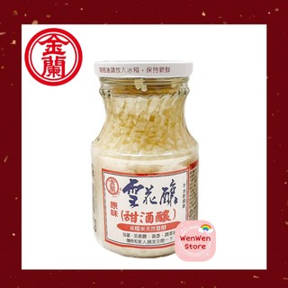 金蘭雪花釀-原味500g 甜酒釀 不含防腐劑 純糯米天然發酵
