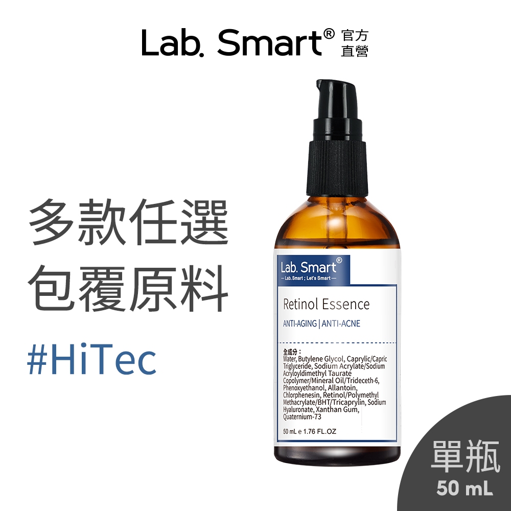 LabSmart 實驗室系列精華液50mL_HiTec藍版 A醇/B3/神經醯胺/藍銅胜肽