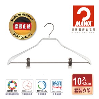 【德國MAWA】時尚無痕止滑套裝衣架42cm (白色/10入) 防滑衣架 止滑衣架 毛衣衣架 伸縮衣架 曬衣架 衣架