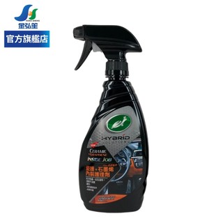【Turtle Wax 龜牌】瓷護＋石墨烯內裝護理劑-473ml | 金弘笙