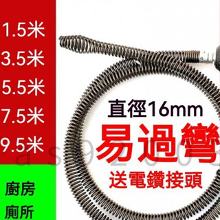 杭杭/馬桶疏通神器 管道疏通 電動疏通機 彈簧配件 地漏 廚房 衛生間 下水道堵塞疏通彈簧 通管器 堵塞疏通彈簧