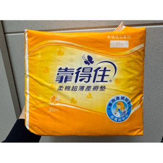(快速出貨）Kotex靠得住 柔棉超薄產褥墊 20片/包 35cm 產後復原專用