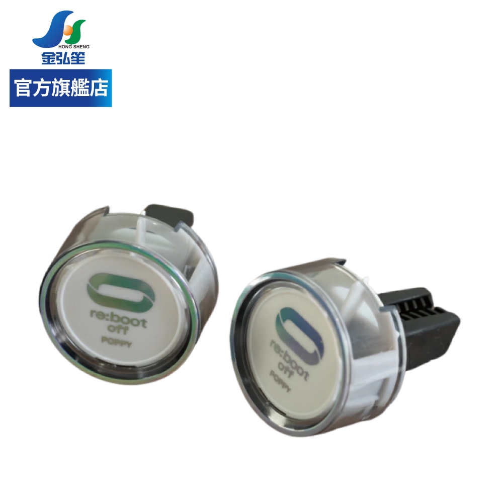 【POPPY】re:boot off AIR 車用消臭冷氣孔香氛-2入 | 金弘笙