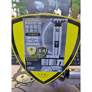 蘭博基尼聯名款電動磁吸刮鬍刀禮盒