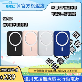【限時下殺】快充版 磁吸行動電源 行充 10000mah 移動電源 PD快充 無線充 適用蘋果 專用快充 充電寶 行動充
