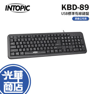 INTOPIC 廣鼎 KBD-89 有線鍵盤 USB鍵盤 辦公鍵盤 標準鍵盤 光華商場 公司貨