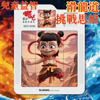 百款3D立體動漫華容道 卡通系列 益智華容道 動漫磁吸滑塊拼圖 小學生兒童玩具 擺攤卡通玩具 學生學習玩具