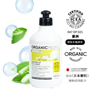《ORGANIC PEOPLE》歐洲有機生活 洗碗精500ml 快速到貨