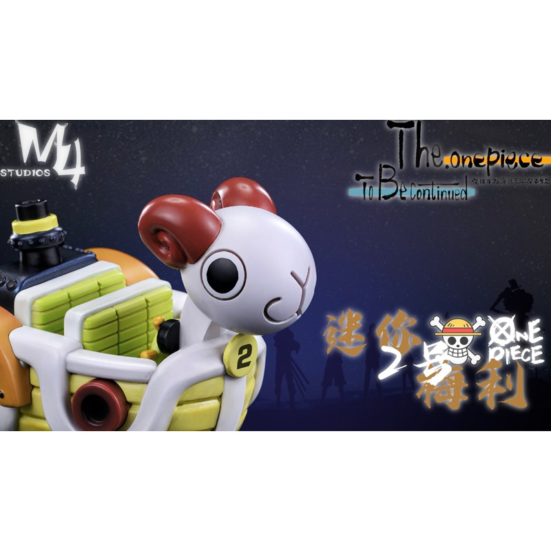 現貨 M4船系列第十三彈 千陽號工具船 迷你梅利2號船 全新未拆 海賊王 WCF GK