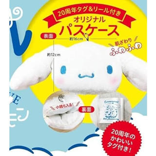 wbar☆日本 大耳狗20週年絨毛吊飾收納包 悠遊卡套 卡夾 包包吊飾 掛件 化妝包 零錢包
