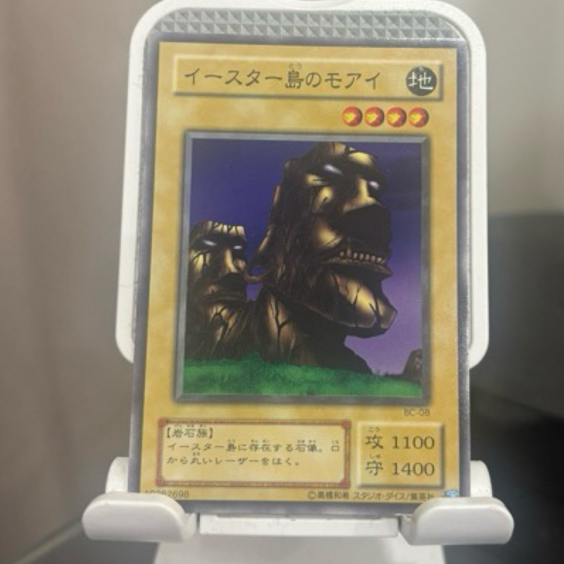 遊戲王 BC-08 復活島的摩艾像 普卡