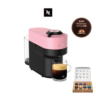【Nespresso】臻選厚萃Vertuo POP膠囊咖啡機 絕美新色任選(贈咖啡組)/入厝送禮