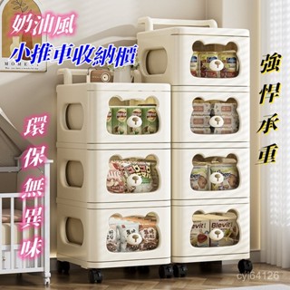 【廠家直發】客廳多層移動小推車收納櫃家用零食置物架抽屜式儲物櫃卡通床頭櫃