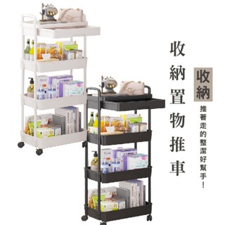 WENJIE HA068 3層/4層抽屜款收納推車 美髮推車 滾輪設計 家居辦公室收納必備 大容量收納車 零食置物收納架