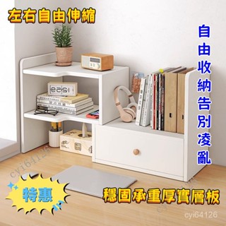 【工廠直發】桌上書架桌麵置物架辦公桌收納架宿捨好物學習桌多層小層架分層架