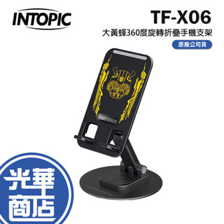 Intopic 廣鼎 TRANSFORMERS TF-X06 大黃蜂 360度旋轉折疊手機支架 手機支架 變形金剛 光華