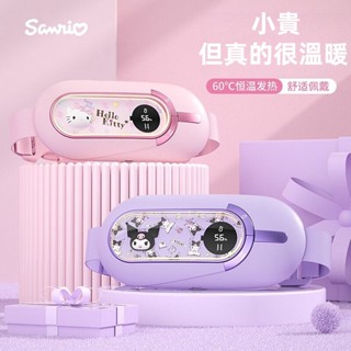 千千優選 最新款三麗鷗暖宮腰帶女生大姨媽肚子疼緩解神器 緩解月經 痛經 按摩 加熱 熱敷 暖寶
