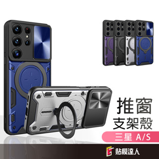 三星 指環支架保護殼 360度旋轉磁吸防摔殼 適用 S23 S23+ S22 S22+ A23 A14 A13 A23