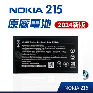 NOKIA 215(2024)新版 原廠電池 專用電池 1450mAh BA-L4M 充電電池 鋰電池 全新現貨