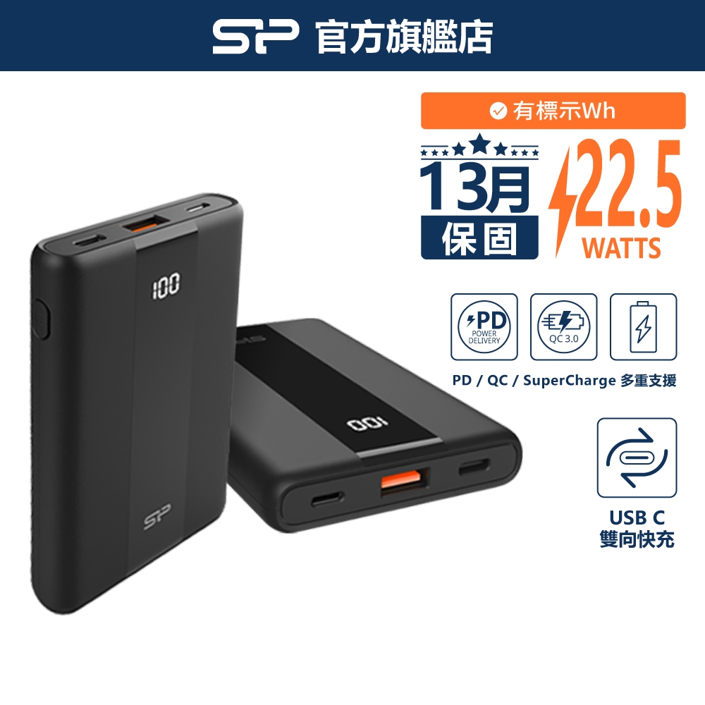 【可登機+電量顯示】SP QP55 10000mAh輕巧快充行動電源｜PD/QC雙快充 支援iPhone/Android