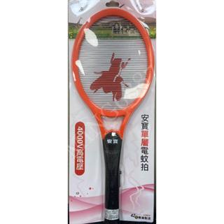 安寶 AB-9902 單層大型電子電蚊拍 捕蚊拍 **材積大出貨拆包裝**蝦皮 超取上限2支**