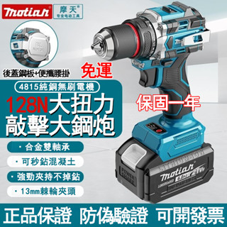 新款【可敲擊可腰掛】21v無刷電鑽 電量顯示電鑽 衝擊鑽電動起子 無極變速 大扭力電鑽起子機 手槍電鑽13mm自鎖夾頭