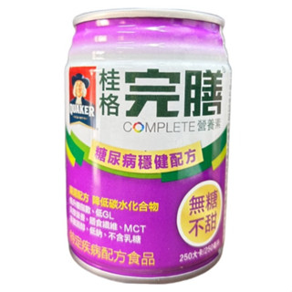 桂格 完膳 糖尿 特護 50鉻 100鉻 無糖*24罐【超商一箱一單】