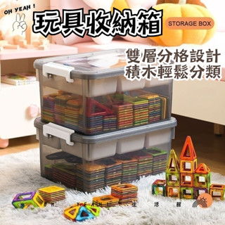 現貨隔日達 玩具收納盒 積木箱 積木收納箱 玩具收納 收納箱 大容量 磁力片收納盒 樂高積木收納箱 收納神器 積木收納盒