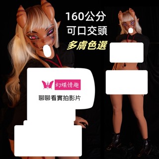 幻碟情趣 160cm魅魔 實體娃娃 可動下頜模擬口腔頭雕 可口交 鉑金矽膠娃娃 可動關節骨架 膚色可選男用成人用品自慰器