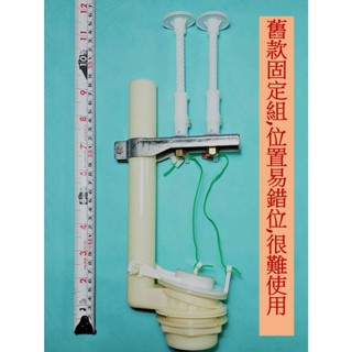 <repairhcg>HCG和成馬桶水箱零件,落水器,適用馬桶上壓二段式沖水,專用馬桶型號:CS662,CS802