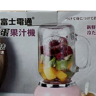 全新富士電通隨行杯扭蛋果汁機FT-JE330的玻璃杯。只有玻璃杯只有玻璃杯只有玻璃杯
