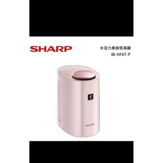 SHARP 夏普 IB-HF6T-P水活力美容保濕器 加濕器