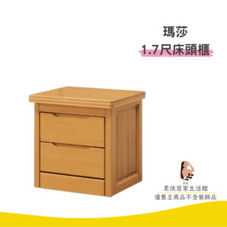 瑪莎實木1.7尺床頭櫃#實木床頭櫃#樟木床頭櫃#檜木床頭櫃#黃檀木床頭櫃