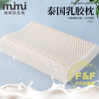方方✨天然乳膠枕 人體工學 防蹣抗菌 彈力支撐 記憶枕 護頸 舒鼾 按摩顆粒 兒童 平麵 枕頭 枕芯泰國乳膠枕頭護頸椎