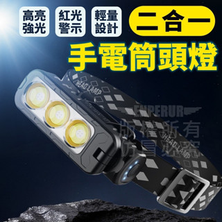 『COB磁吸兩用手電筒可夾頭燈』新款 充電 折疊 強光 手電筒 磁吸 修車 照明 戶外 快拆 頭燈
